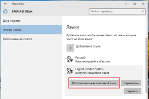 cortana windows 10 как включить в россии