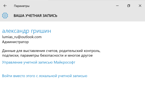 как в windows 10 удалить учетную запись