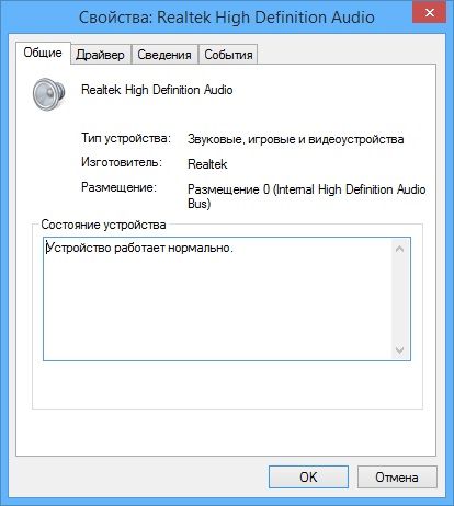 нет звука на ноутбуке windows 10 что делать и как исправить