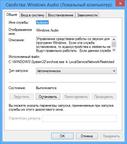 нет звука на ноутбуке windows 10 что делать и как исправить