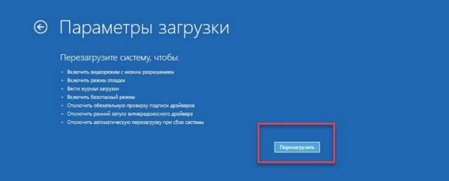 как отключить проверку цифровой подписи драйвера в windows 10