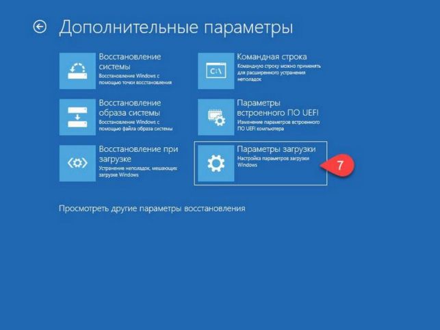 как отключить проверку цифровой подписи драйвера в windows 10