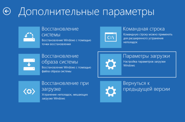 как отключить проверку цифровой подписи драйвера в windows 10