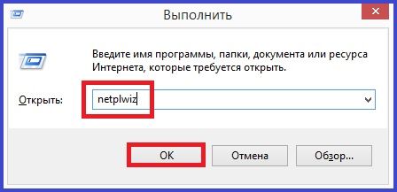 как отключить ввод пароля при запуске windows 10
