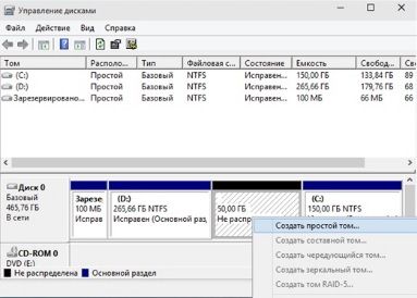 как разделить диск с на два диска на windows 10