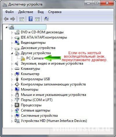 как включить камеру на ноутбуке windows 10
