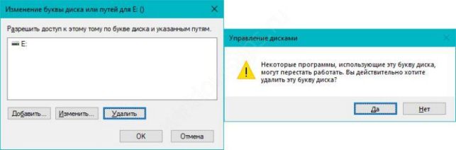 как разделить диск с на два диска на windows 10