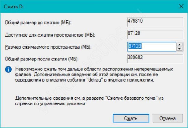 как разделить диск с на два диска на windows 10