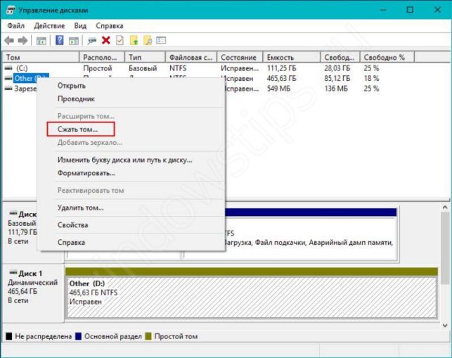 как разделить диск с на два диска на windows 10