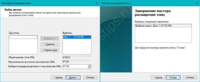 как разделить диск с на два диска на windows 10