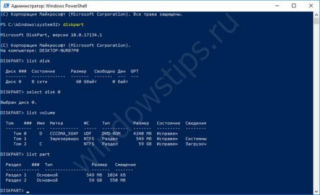 как разделить диск с на два диска на windows 10