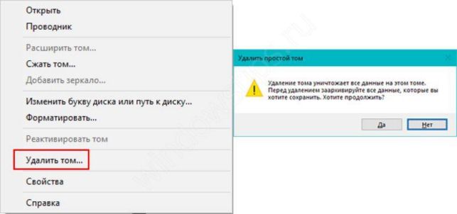 как разделить диск с на два диска на windows 10