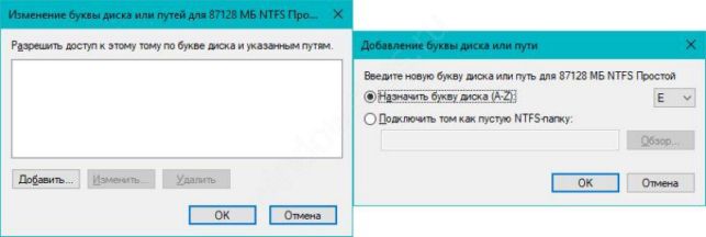 как разделить диск с на два диска на windows 10