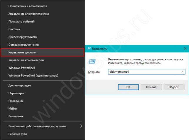 как разделить диск с на два диска на windows 10