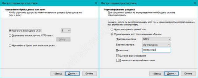 как разделить диск с на два диска на windows 10