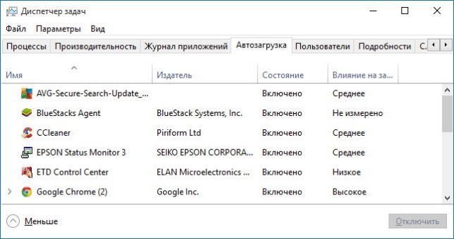 как ускорить windows 10