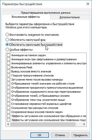 как ускорить windows 10