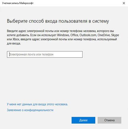 как в windows 10 удалить учетную запись