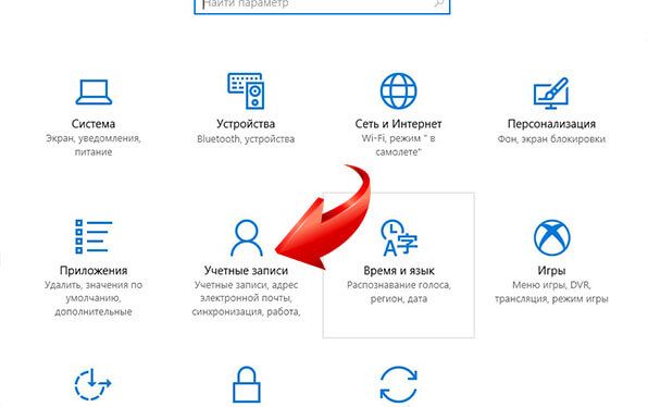 как в windows 10 удалить учетную запись