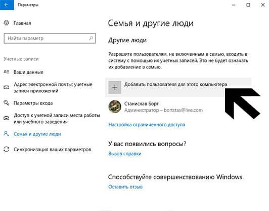 как в windows 10 удалить учетную запись