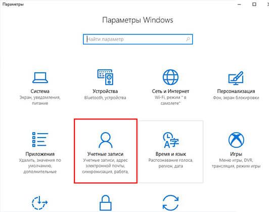 как в windows 10 удалить учетную запись