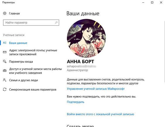 как в windows 10 удалить учетную запись