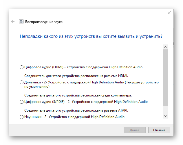 нет звука на ноутбуке windows 10 что делать и как исправить