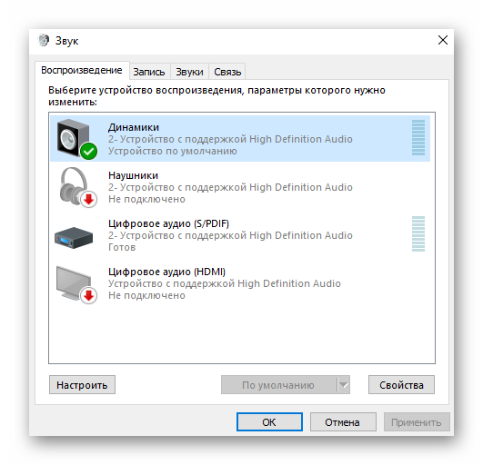 нет звука на ноутбуке windows 10 что делать и как исправить