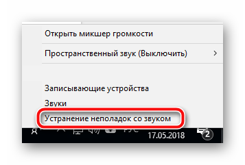 нет звука на ноутбуке windows 10 что делать и как исправить