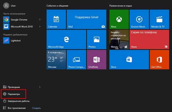 cortana windows 10 как включить в россии