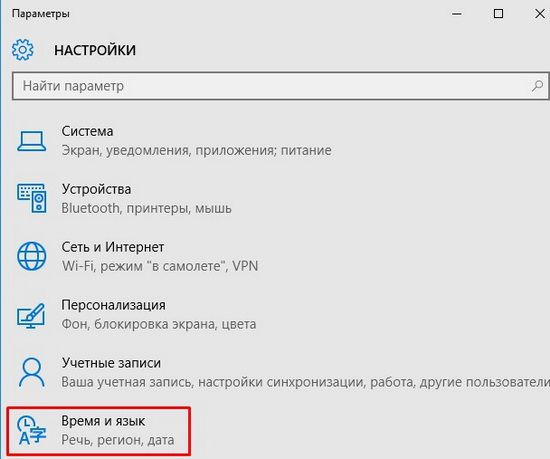 cortana windows 10 как включить в россии