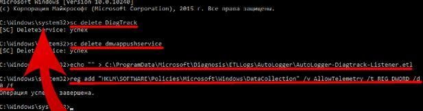 как в windows 10 отключить слежку