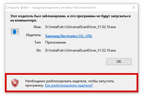 windows 10 как разблокировать издателя