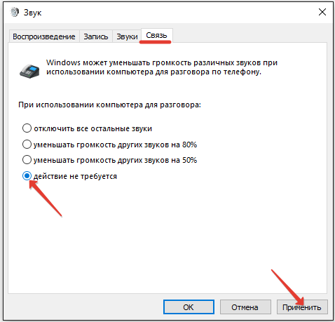 нет звука на ноутбуке windows 10 что делать и как исправить