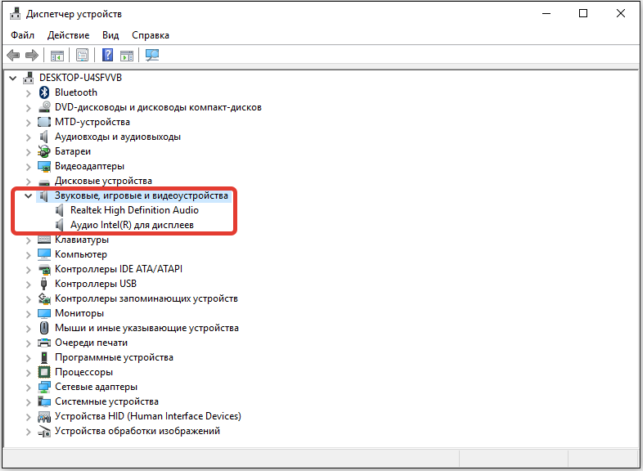нет звука на ноутбуке windows 10 что делать и как исправить