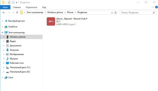 как изменить мелодию звонка в windows 10 mobile не через комп
