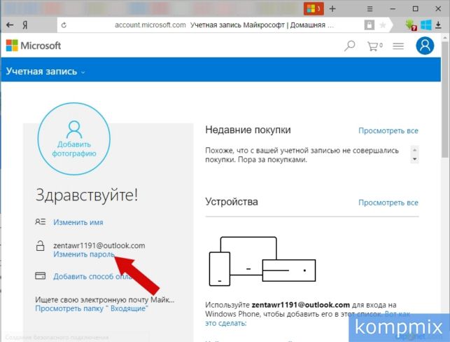 как на виндовс 10 поменять пароль