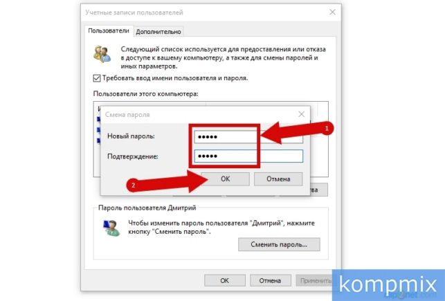 как на виндовс 10 поменять пароль