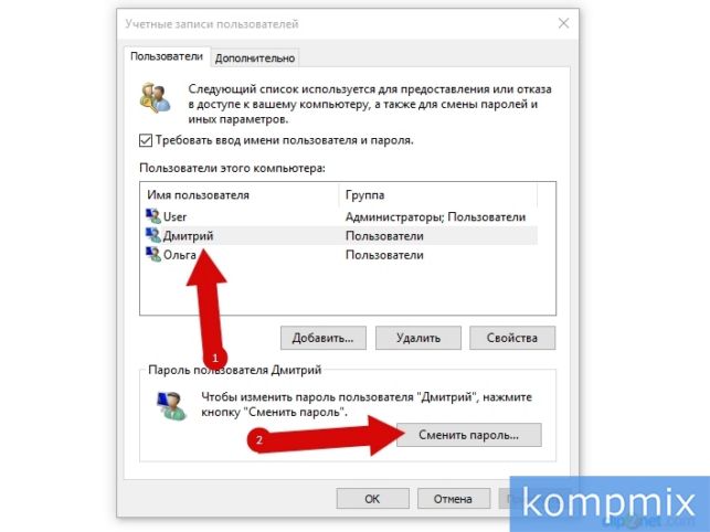 как на виндовс 10 поменять пароль