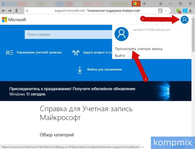 как на виндовс 10 поменять пароль