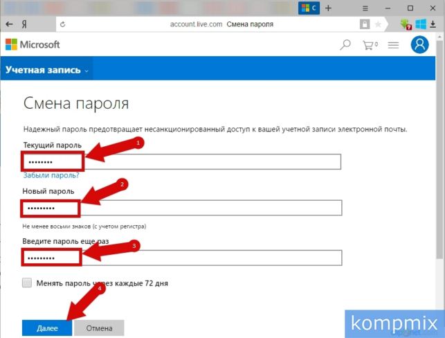 как на виндовс 10 поменять пароль