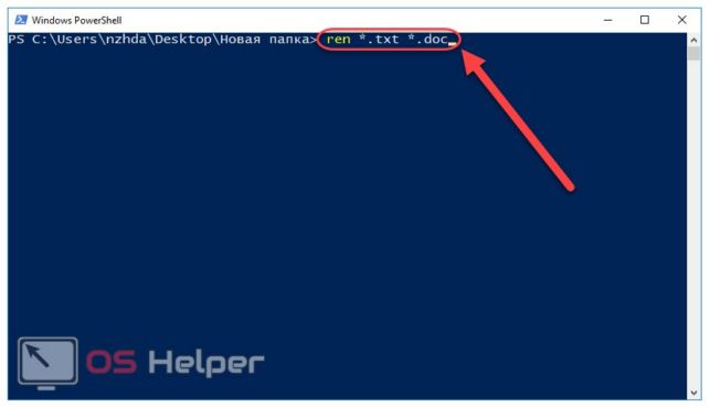 как изменить тип файла в windows 10