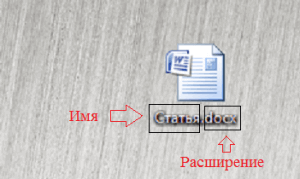 как изменить тип файла в windows 10
