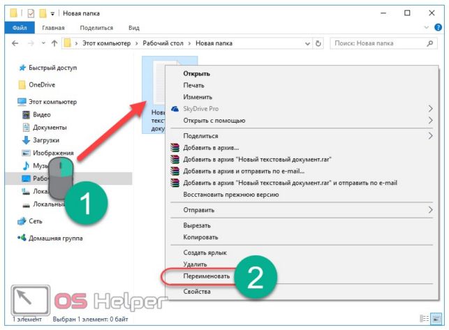 как изменить тип файла в windows 10