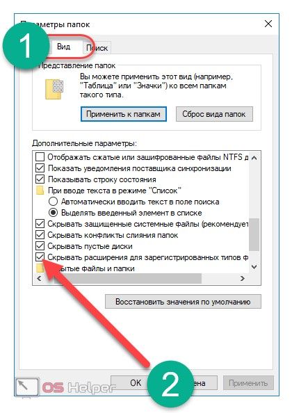 как изменить тип файла в windows 10