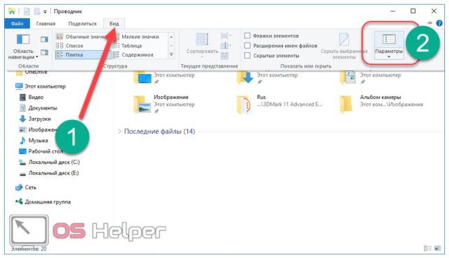 как изменить тип файла в windows 10
