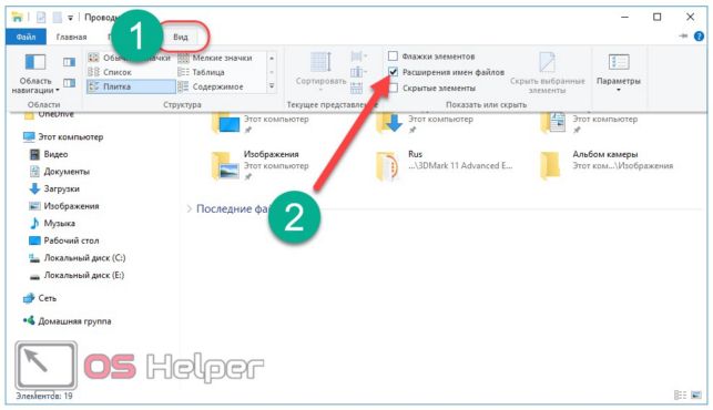 как изменить тип файла в windows 10