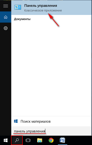 как в windows 10 найти панель управления