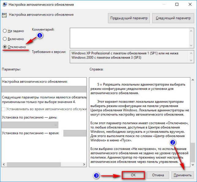 как в виндовс 10 отключить автоматическое обновление
