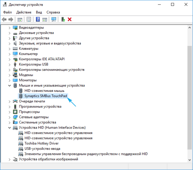 как отключить тачпад на ноутбуке asus windows 10